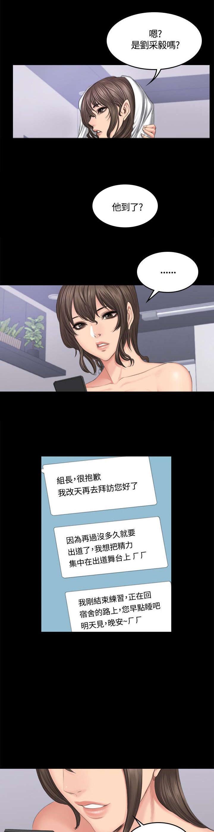 第44章：挑逗