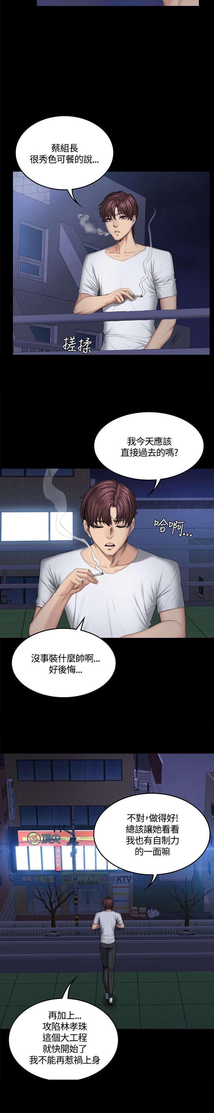 第44章：挑逗