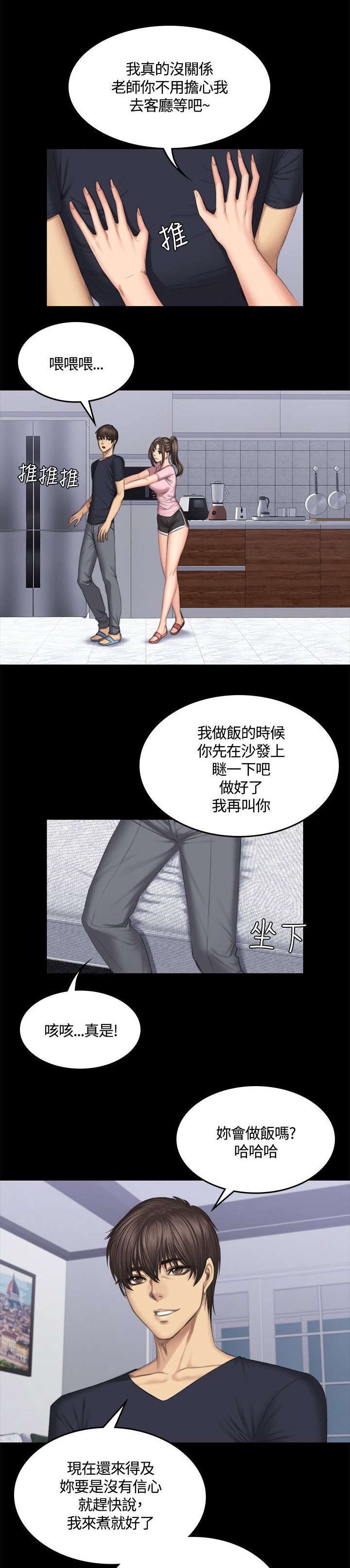 第45章：我不后悔