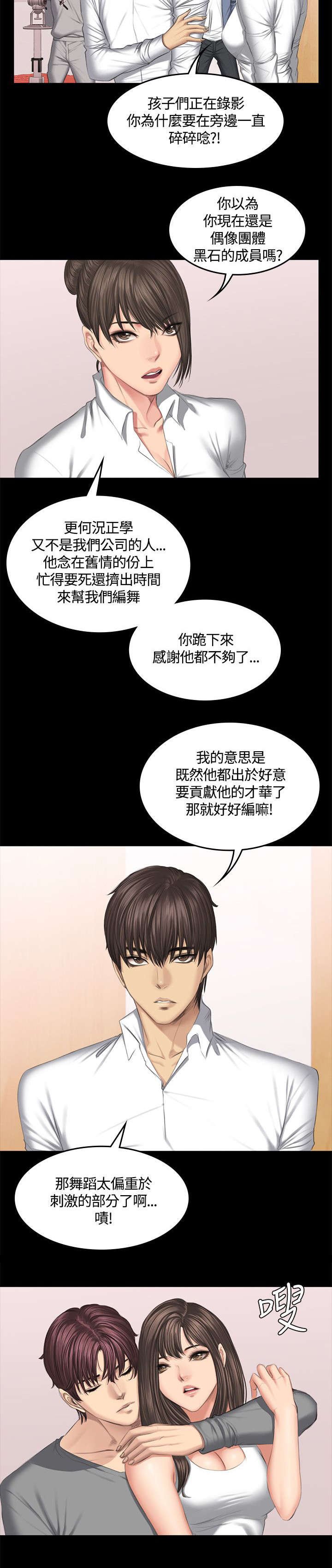 第46章：舞蹈