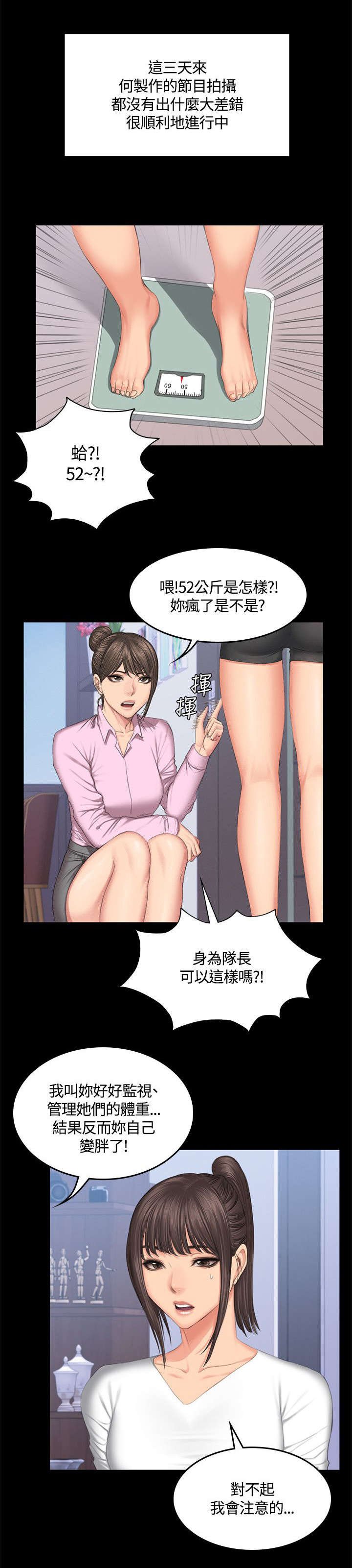 第46章：舞蹈