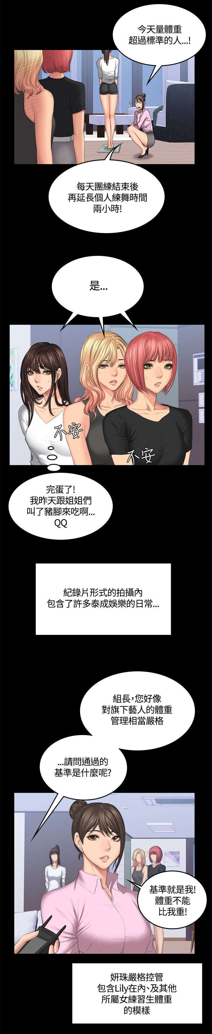 第46章：舞蹈