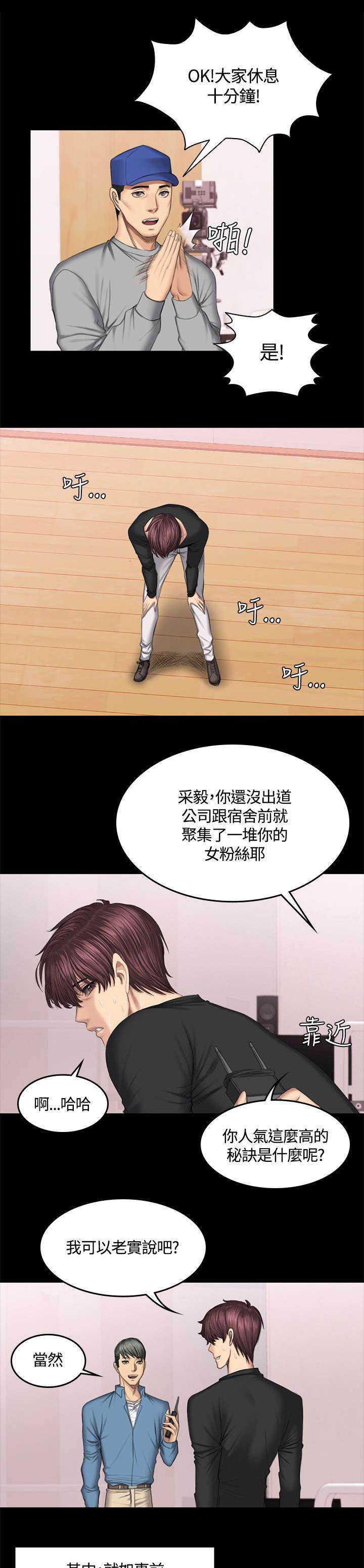 第46章：舞蹈