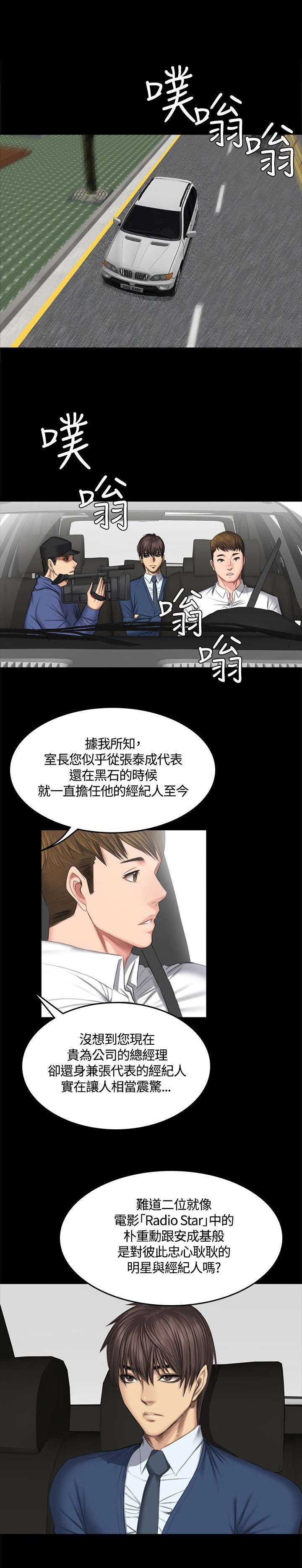 第47章：作曲家