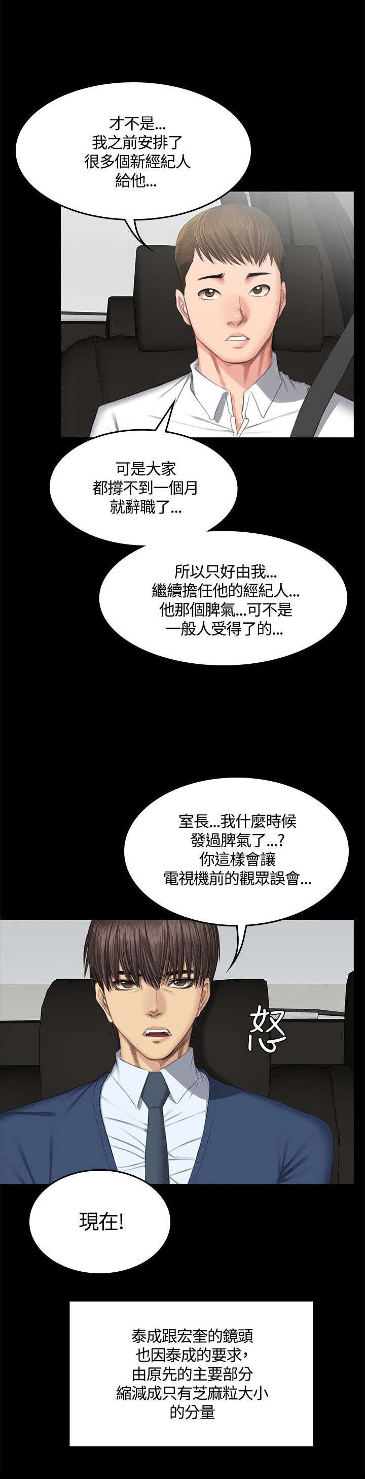 第47章：作曲家
