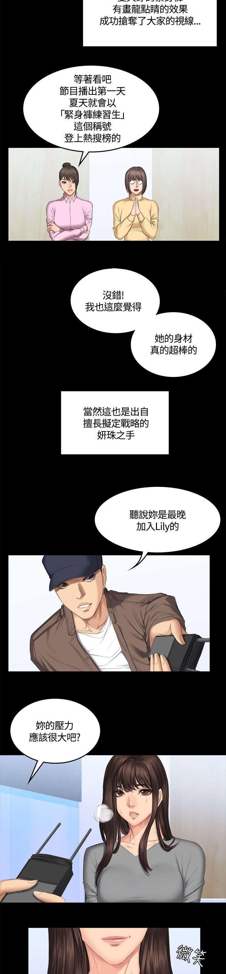 第47章：作曲家