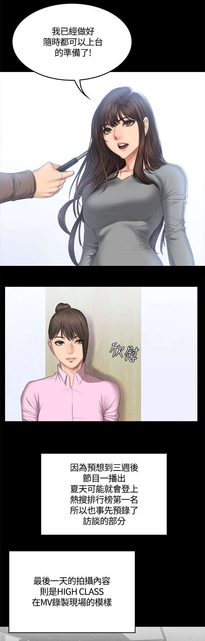第47章：作曲家