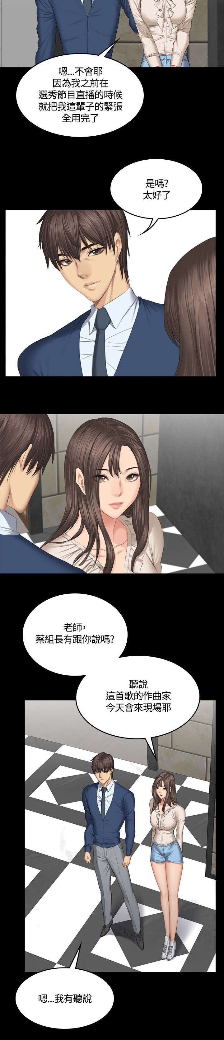 第47章：作曲家