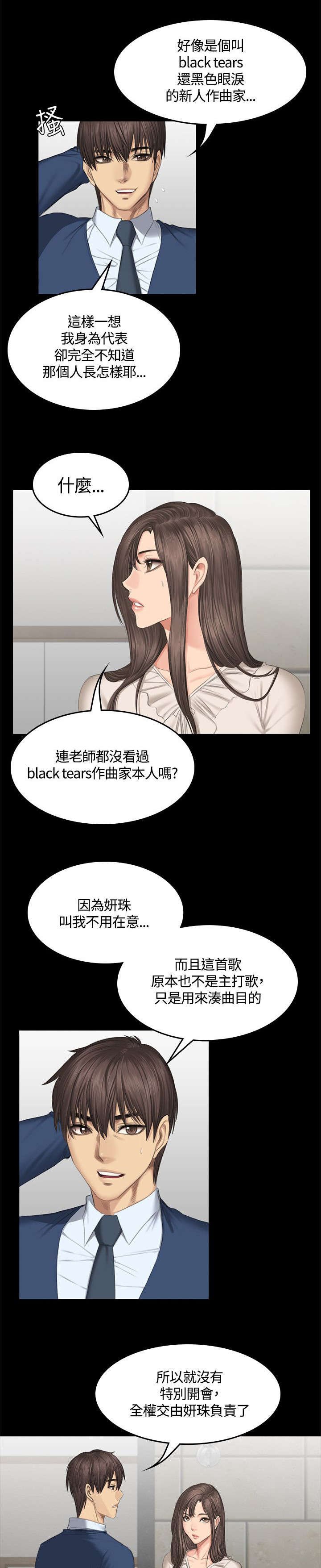 第47章：作曲家