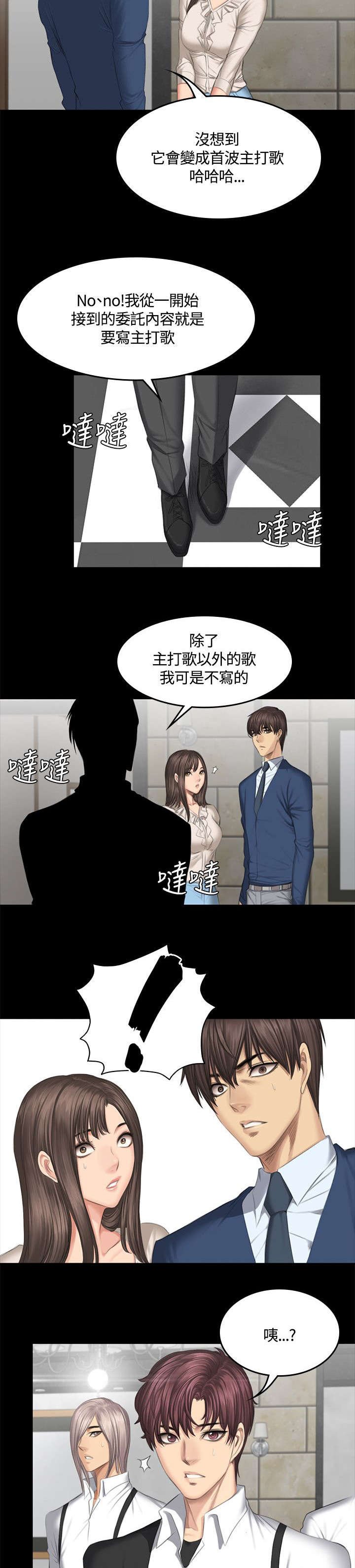 第47章：作曲家