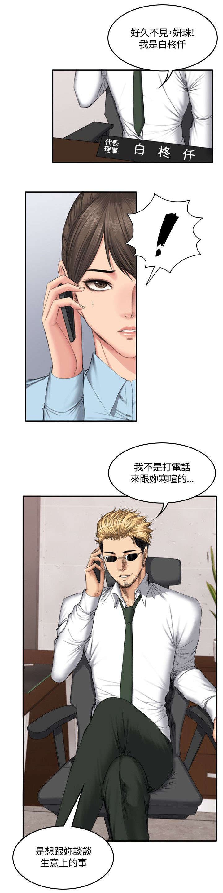 第48章：理由