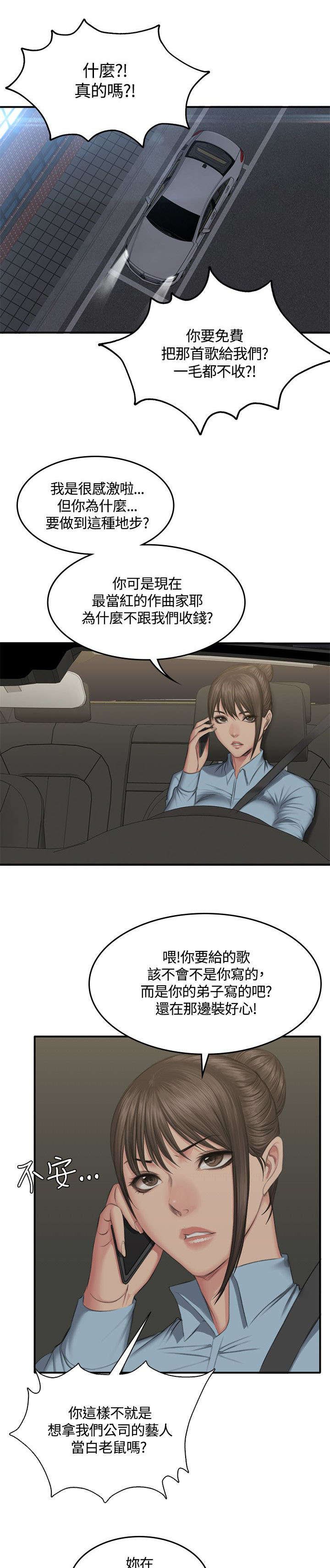 第48章：理由