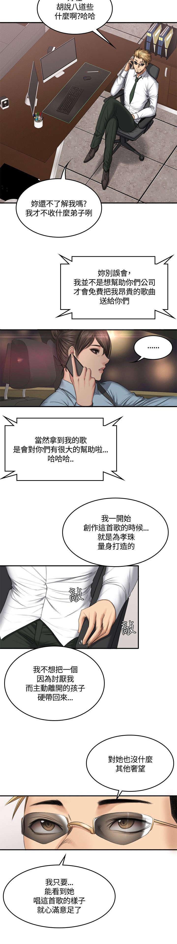 第48章：理由