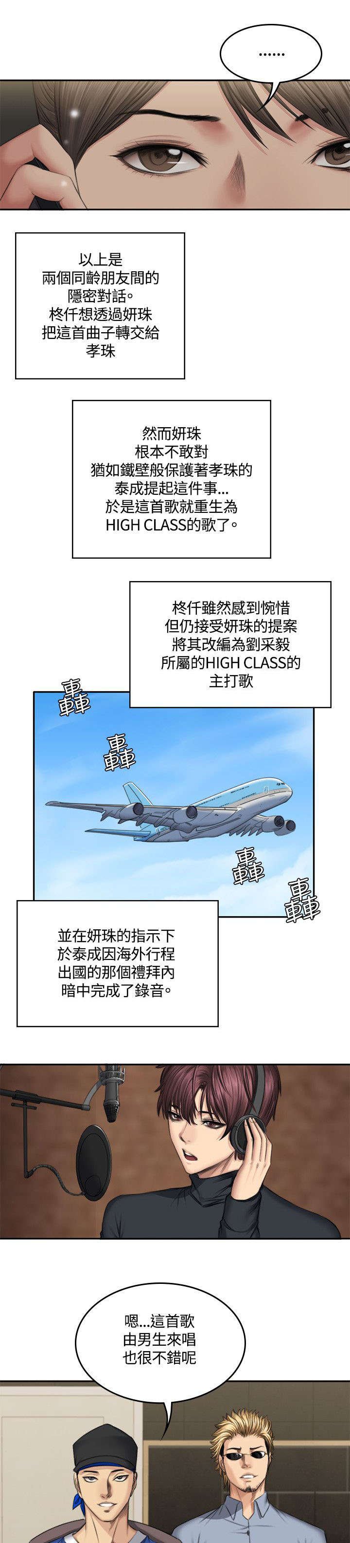 第49章：八点档