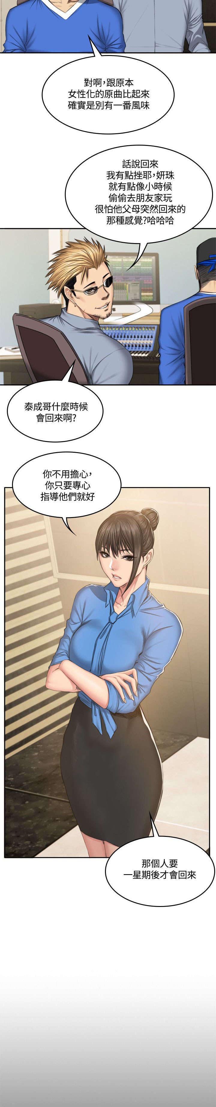 第49章：八点档