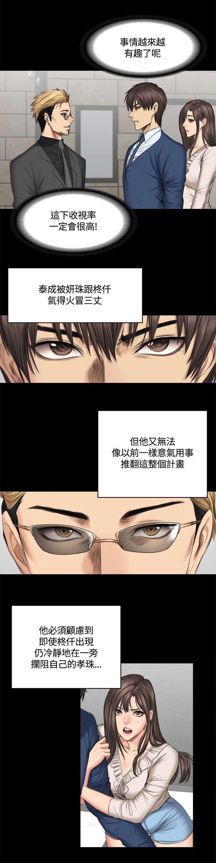 第49章：八点档