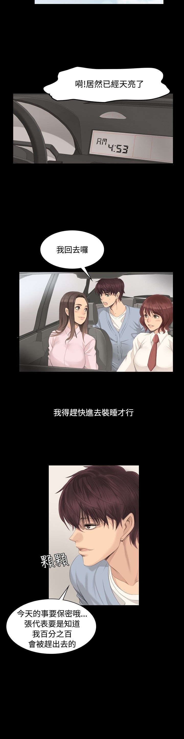 第5章：爱恨情仇