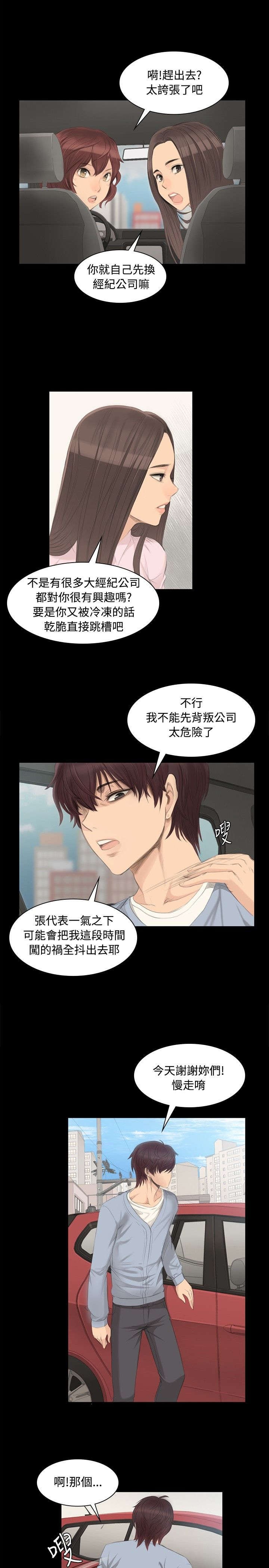 第5章：爱恨情仇