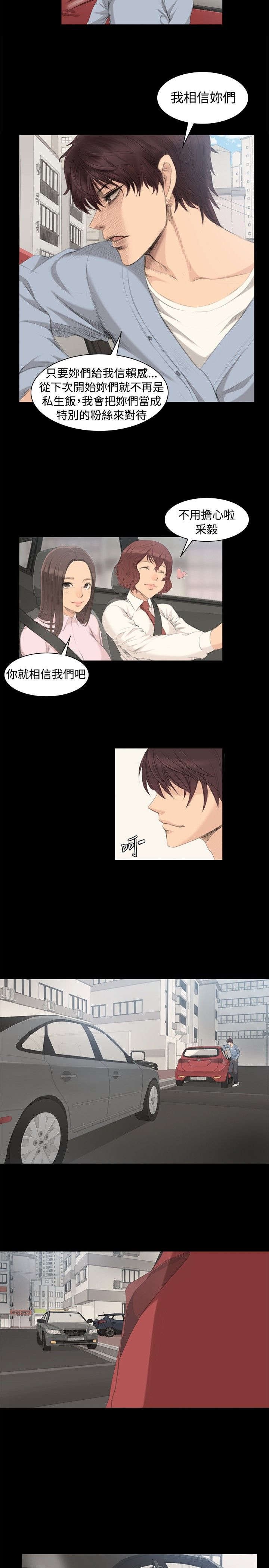 第5章：爱恨情仇