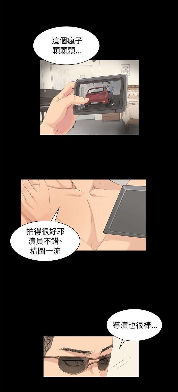 第5章：爱恨情仇