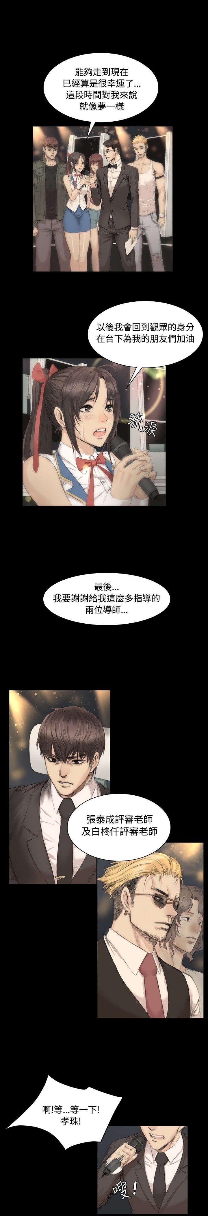 第5章：爱恨情仇
