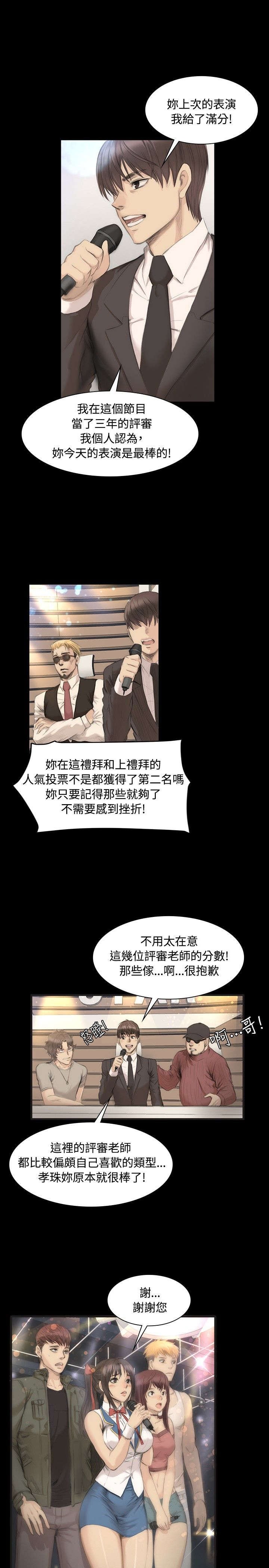 第5章：爱恨情仇