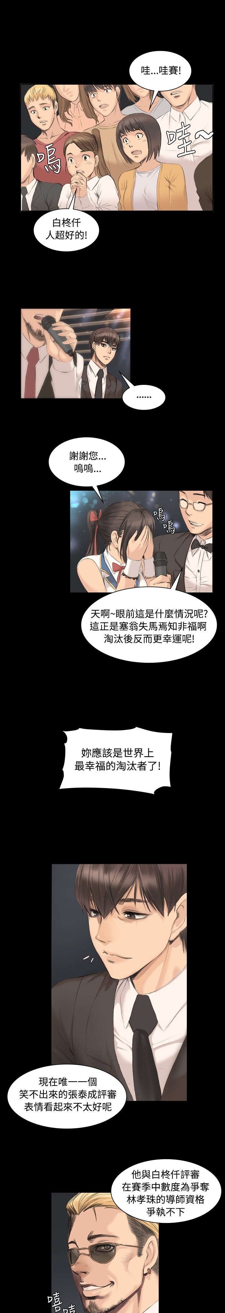 第5章：爱恨情仇