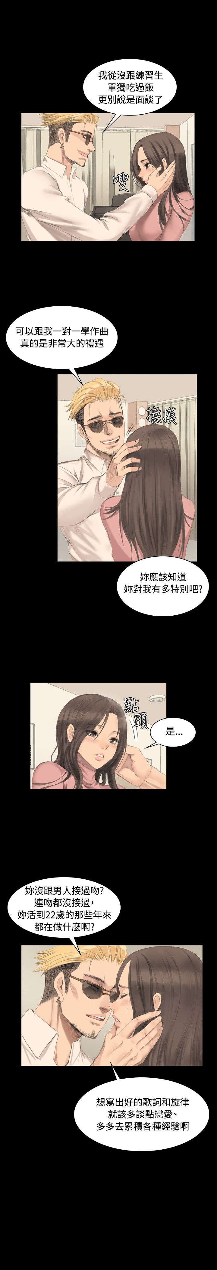 第5章：爱恨情仇