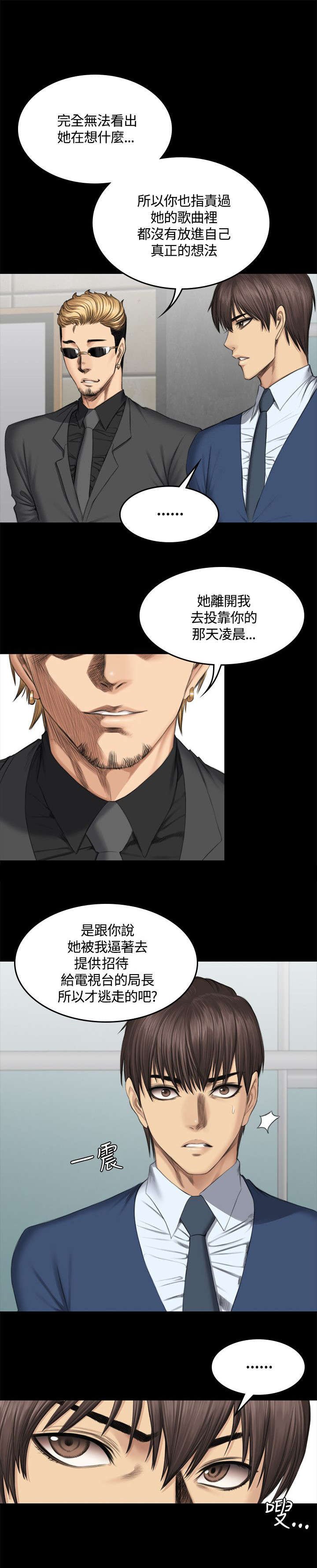第50章：假的