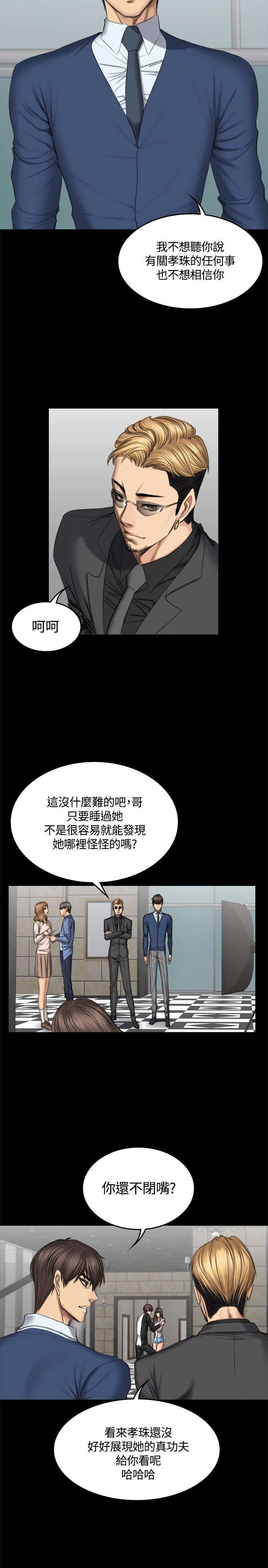 第50章：假的