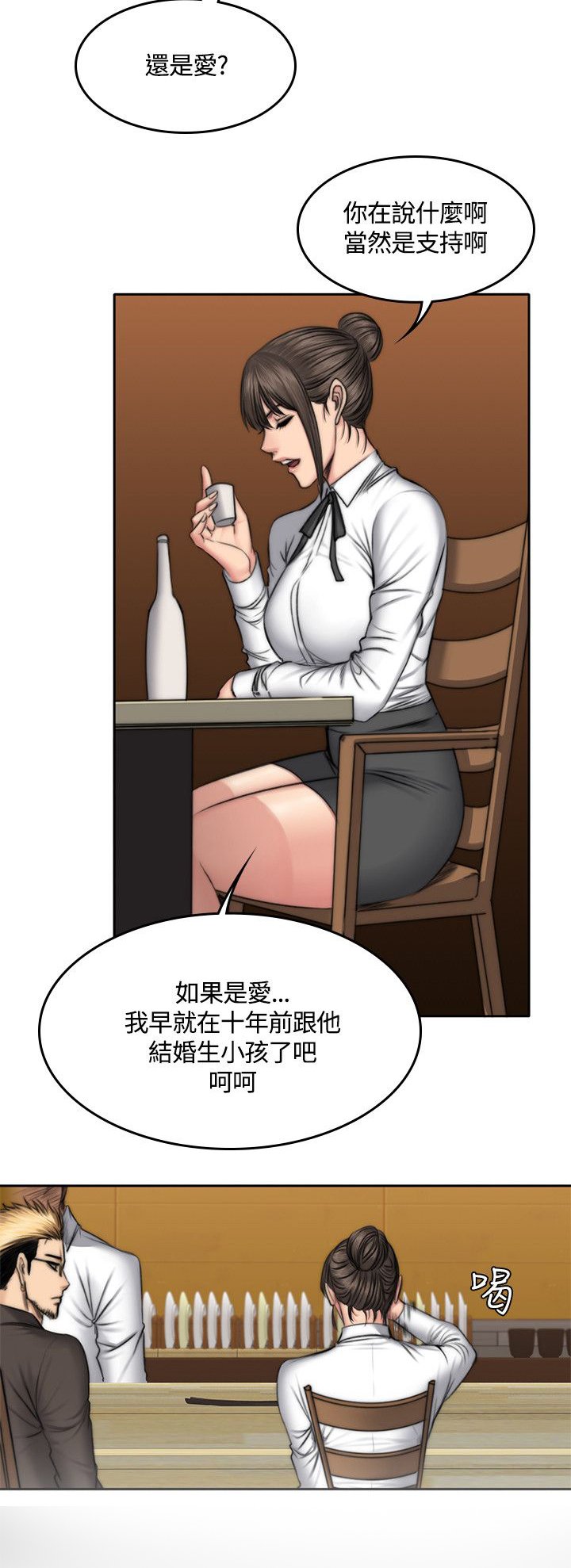 第53章：身边开始崩坏
