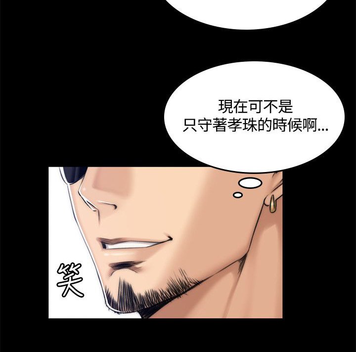 第53章：身边开始崩坏
