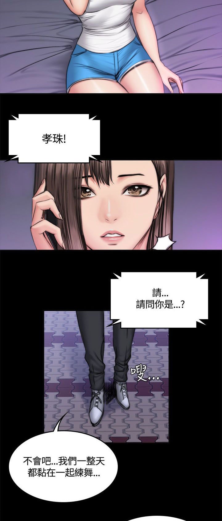 第54章：半夜