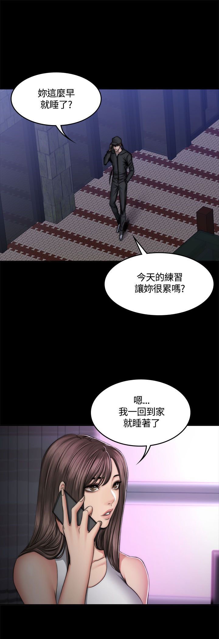 第54章：半夜