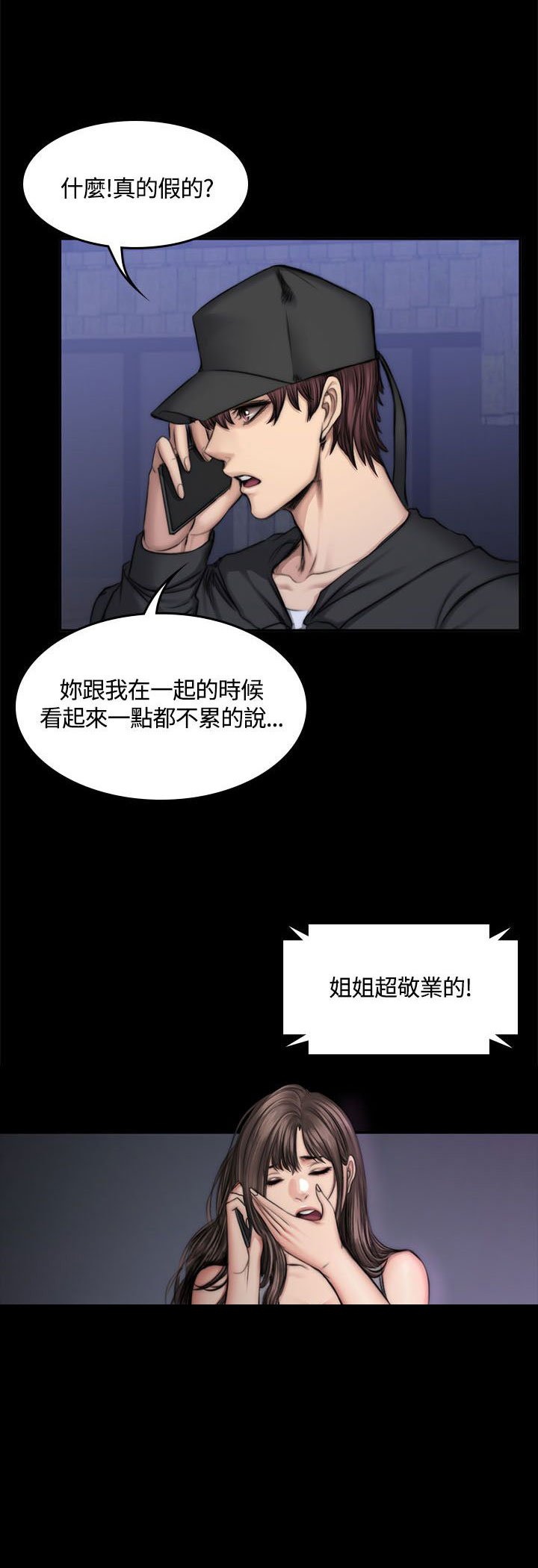 第54章：半夜