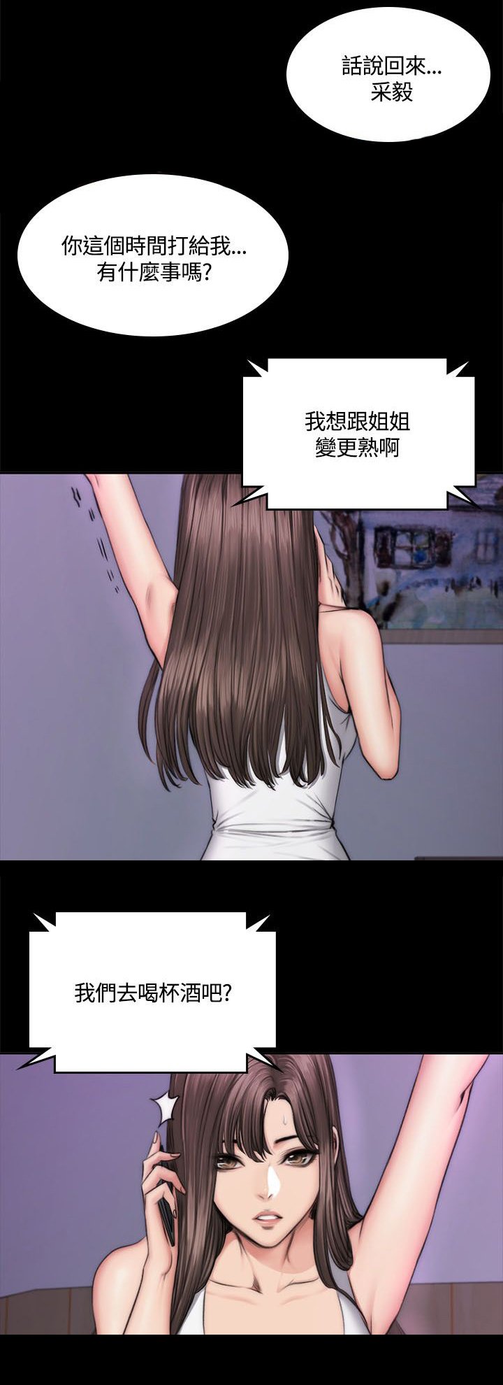第54章：半夜