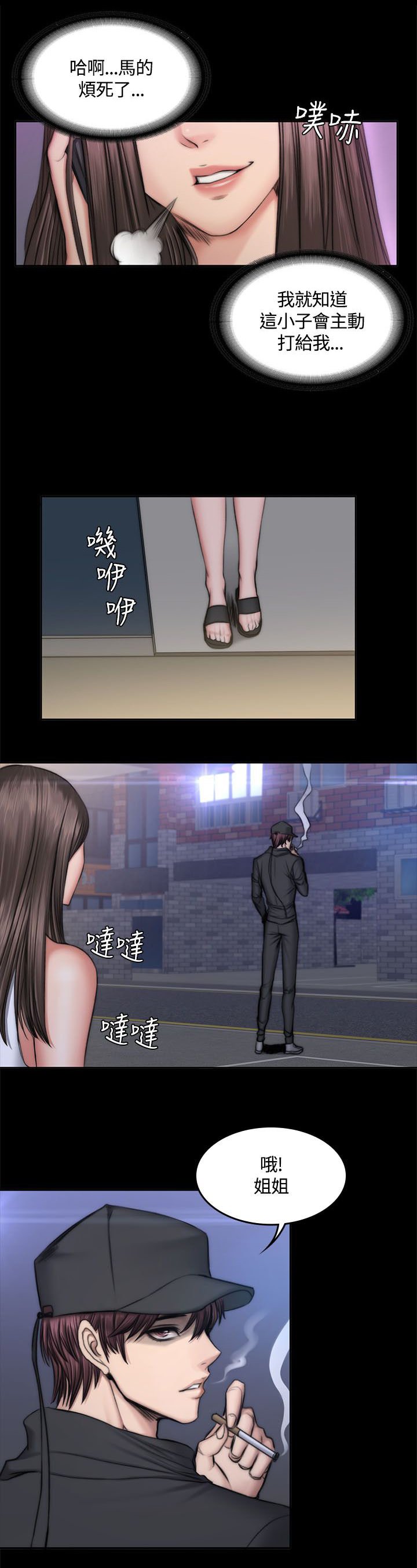 第54章：半夜