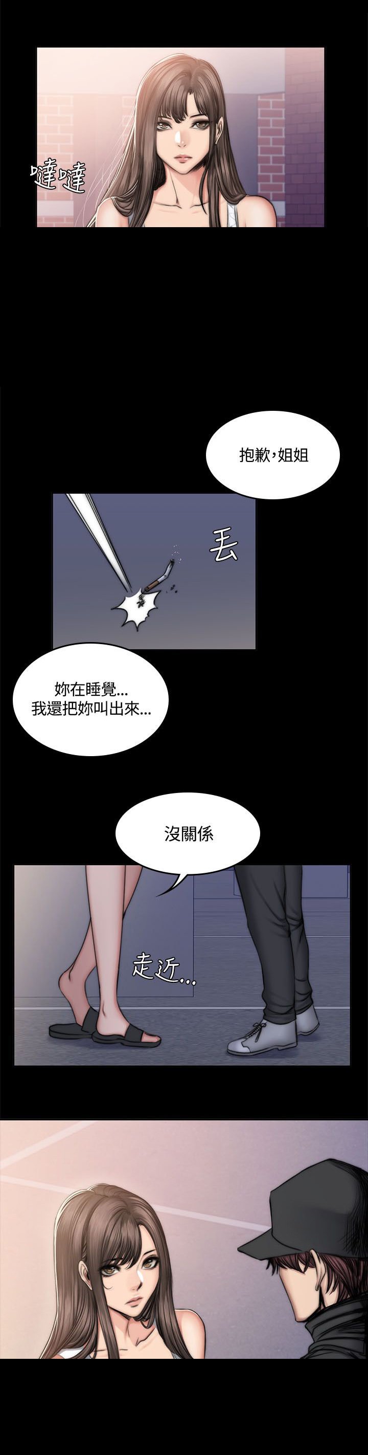 第54章：半夜