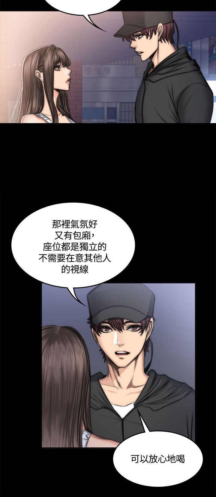 第54章：半夜