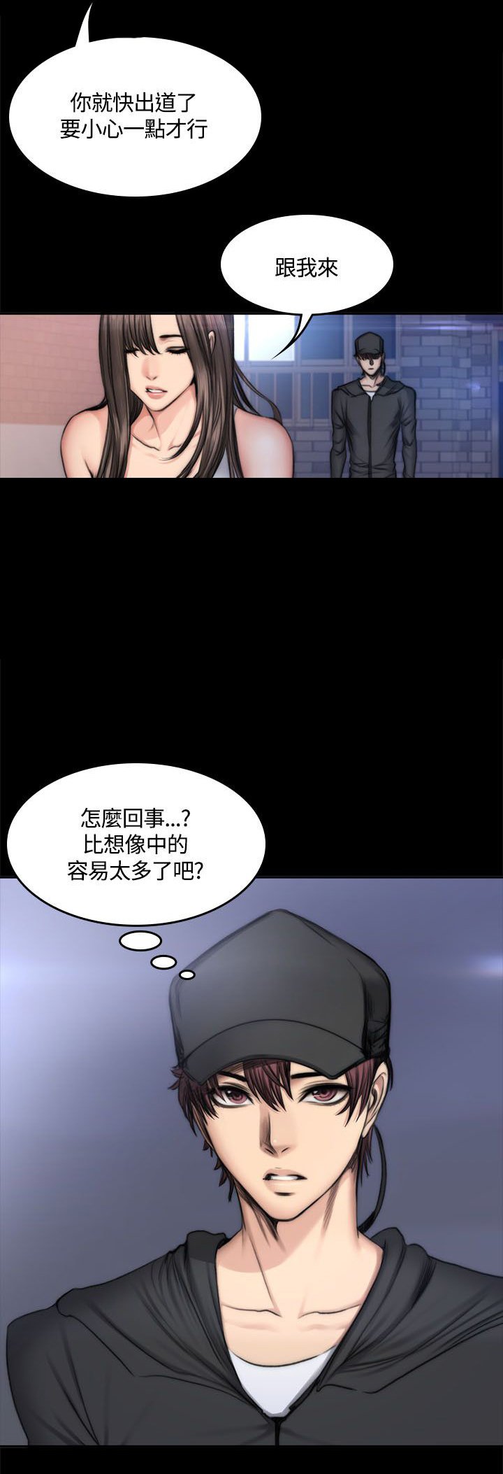 第55章：小屁孩