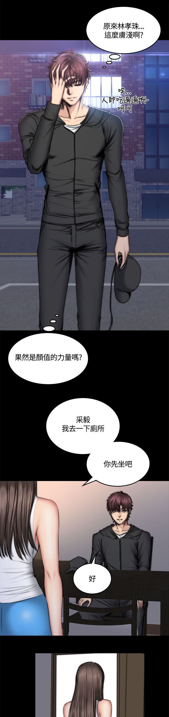 第55章：小屁孩
