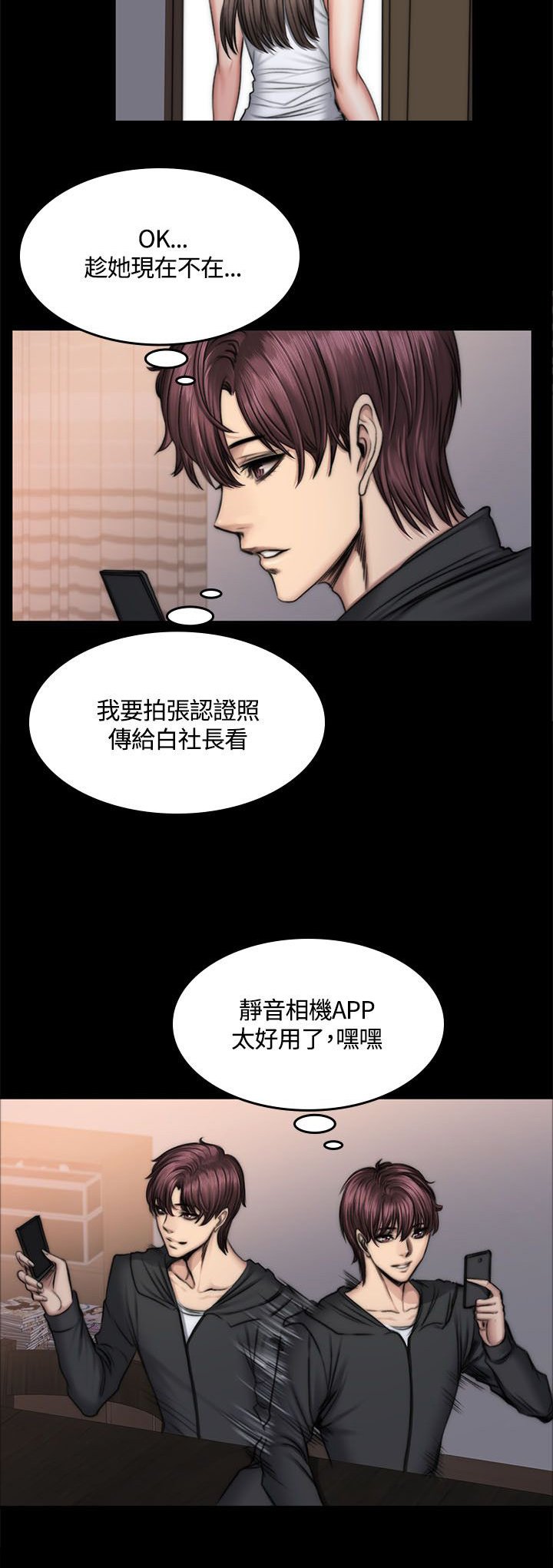 第55章：小屁孩