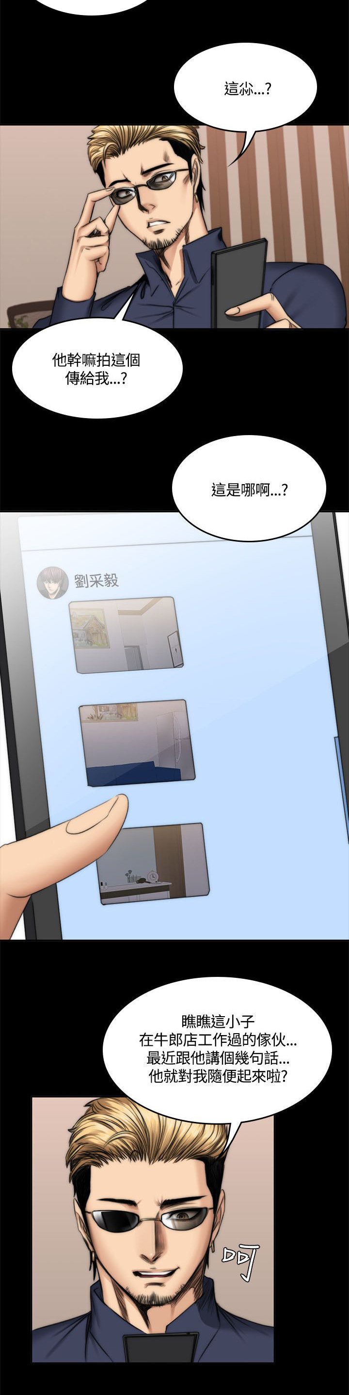 第55章：小屁孩