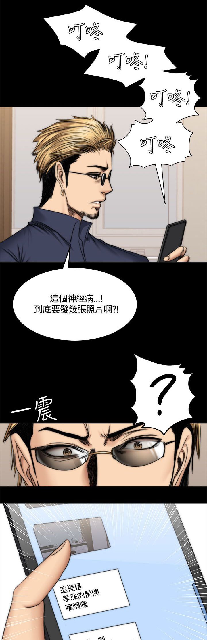 第55章：小屁孩