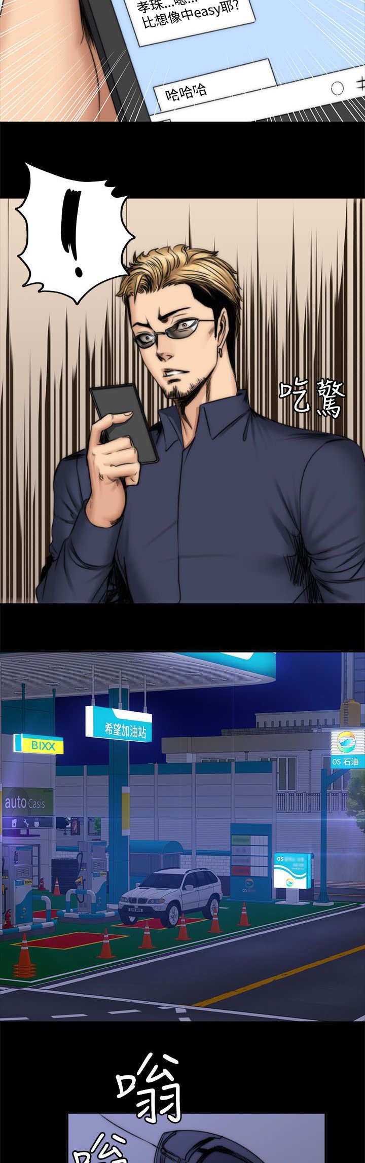 第55章：小屁孩