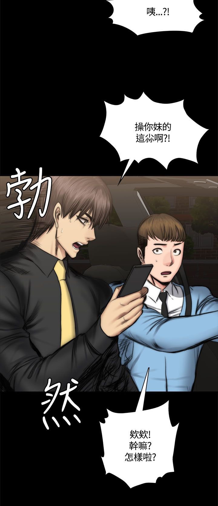 第55章：小屁孩