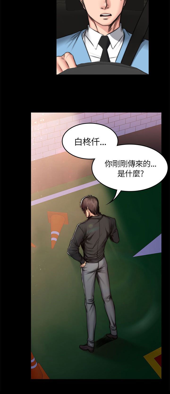 第56章：发火
