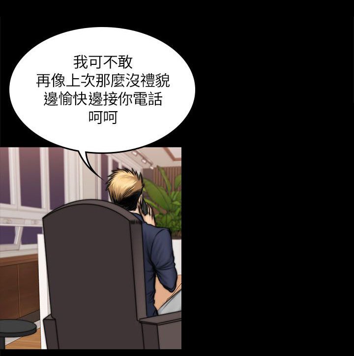 第56章：发火