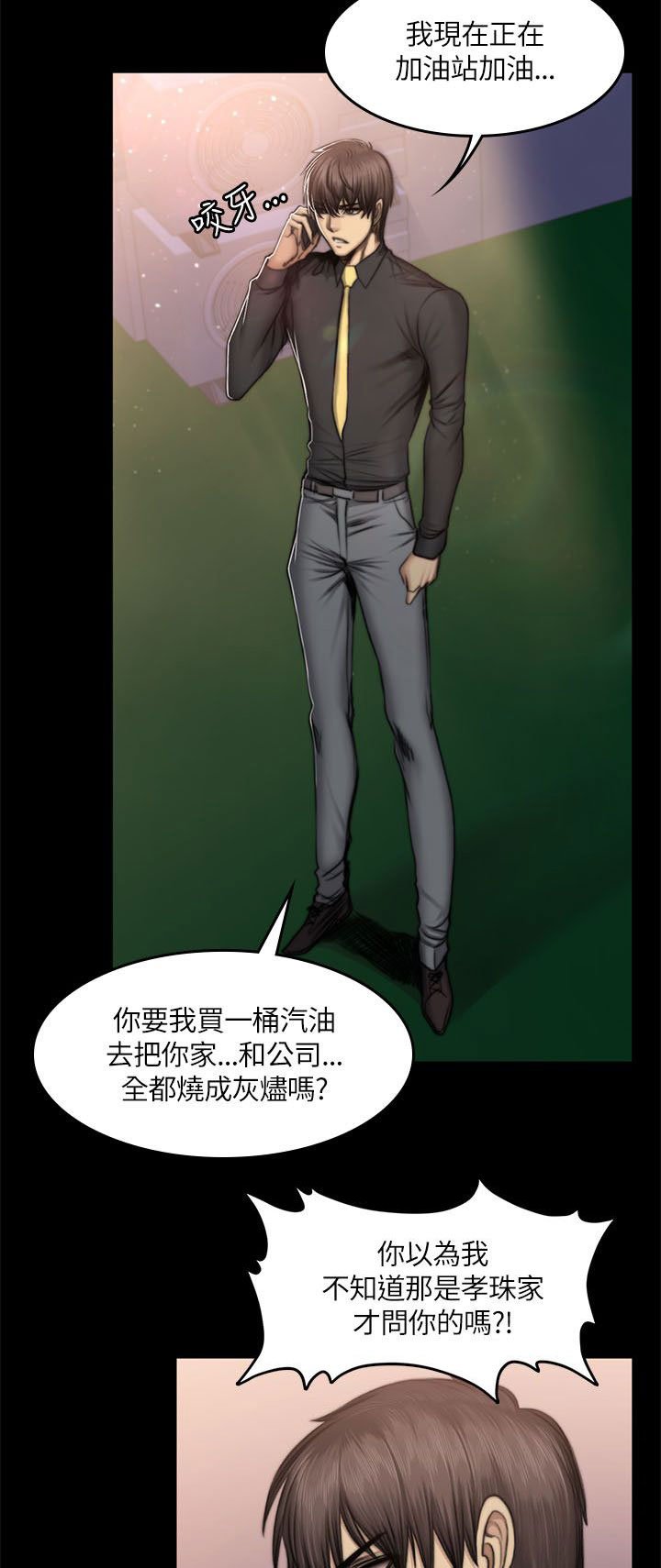 第56章：发火