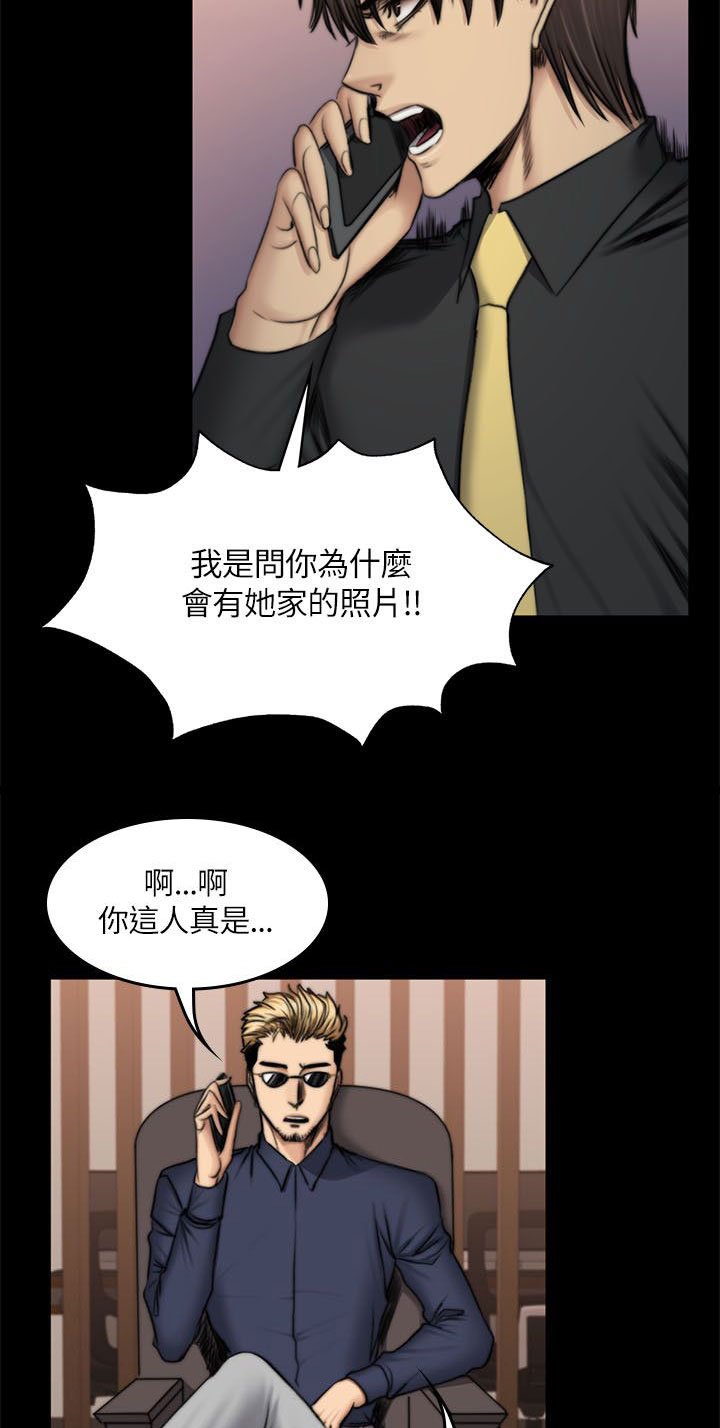第56章：发火